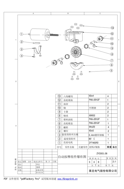 lexy 莱克 ZYD303A